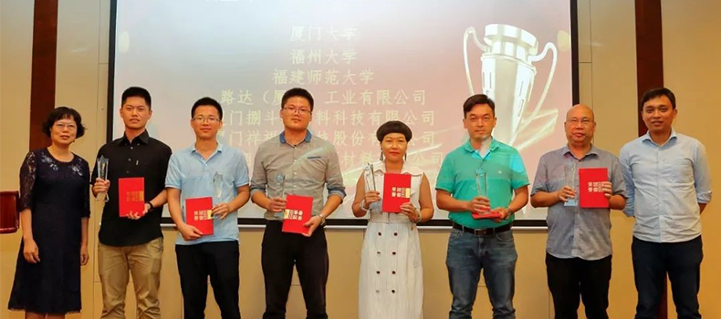 捌斗新材获评福建省“石墨烯产业创业之星”